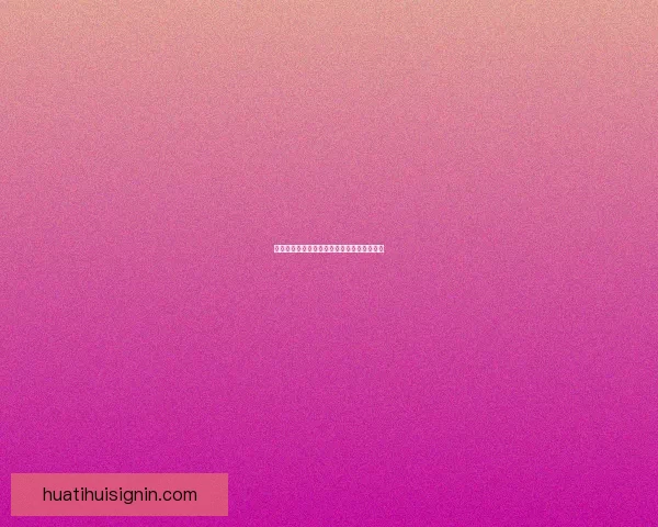 华体会账号注册流程详解及常见问题解决方案