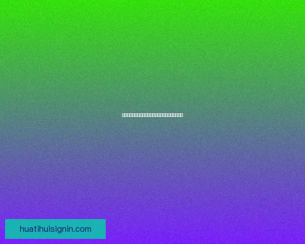 华体会体育投注全面解析助你掌握体育赛事投资新趋势