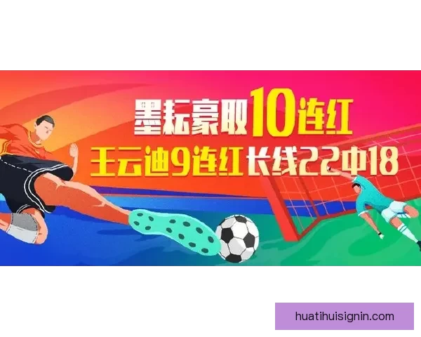 美加墨世界杯竞猜投注全攻略 揭秘如何精准预测赛事结果和提高获胜几率